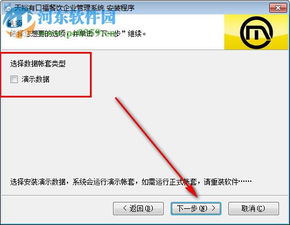 天裕有口福餐饮企业管理系统下载 5.52 官方版 河东下载站