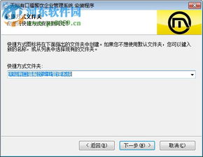 天裕有口福餐饮企业管理系统下载 5.52 官方版 河东下载站